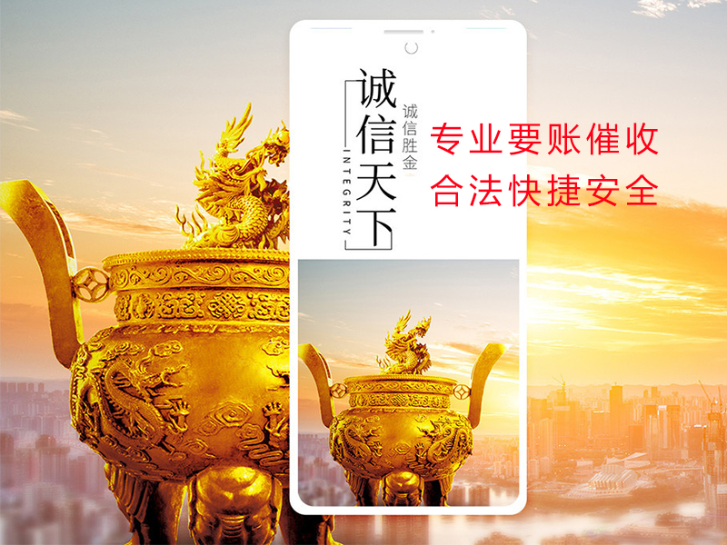 西峰清欠公司